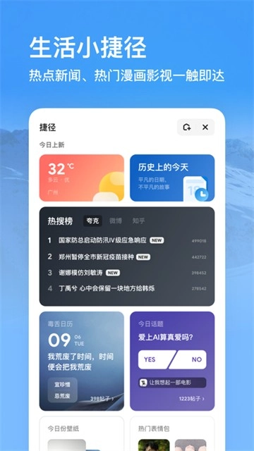 夸克高考志愿填报系统图6