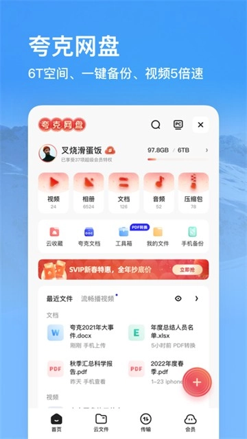 夸克高考志愿填报系统图3