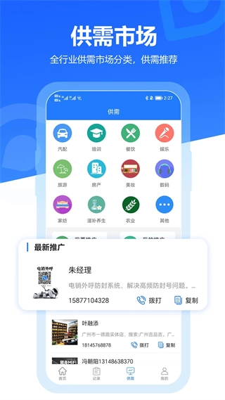 易拓客图4