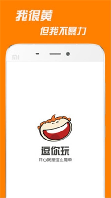 逗你玩图2