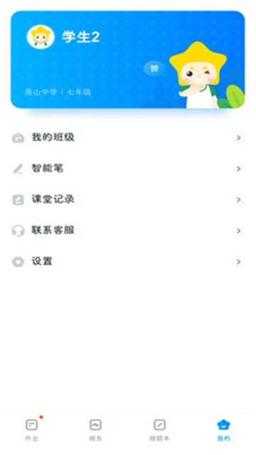 五好优学图4