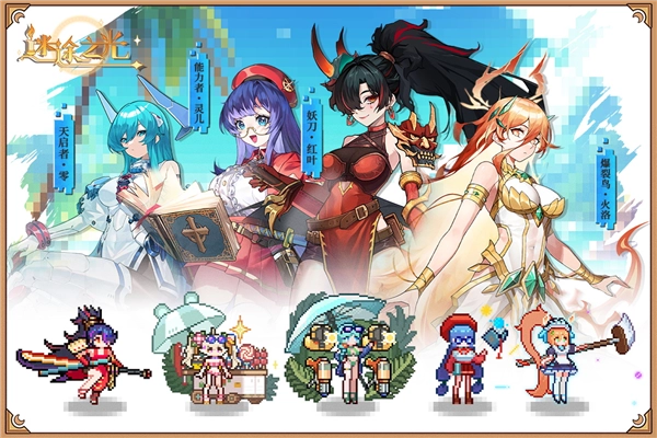 迷途之光vivo版图1