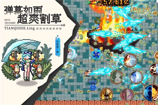 迷途之光vivo版图4