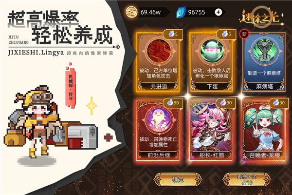 迷途之光vivo版图2