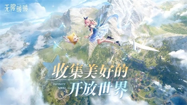 无限暖暖安卓版图2