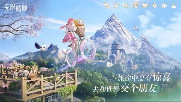 无限暖暖安卓版图5