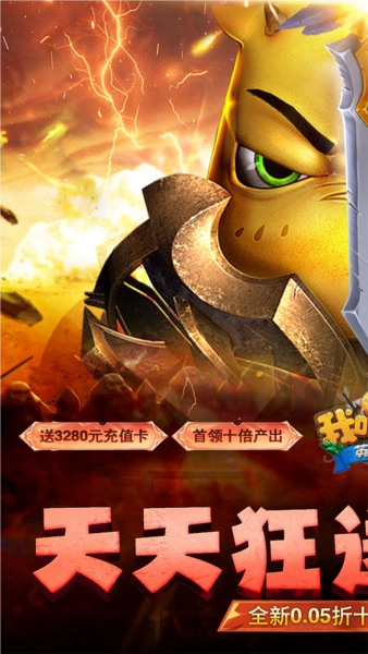 我叫MT英雄杀最新版图1