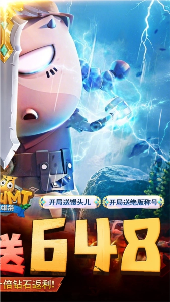 我叫MT英雄杀最新版图2