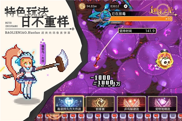 迷途之光vivo版图5