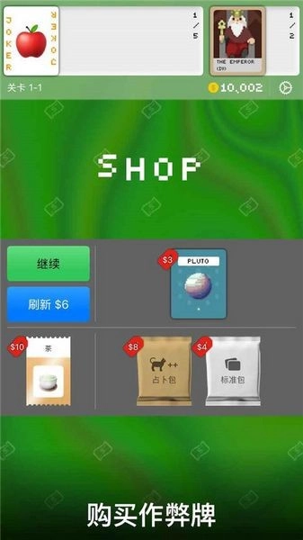 小丑牌符号狂潮最新版截图5