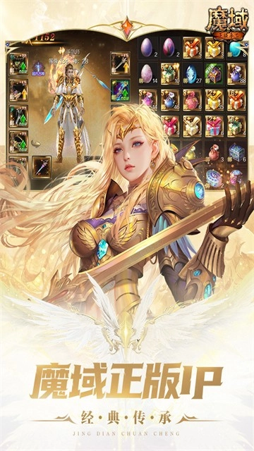 魔域手游vivo版本