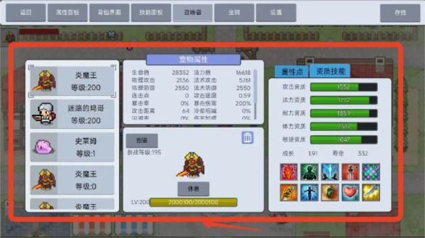 契約與冒險英雄傳說4