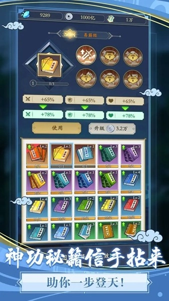 贪吃蛇全民争霸菜单版图4