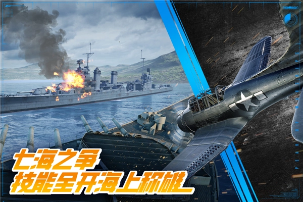 巅峰战舰2026最新版图5