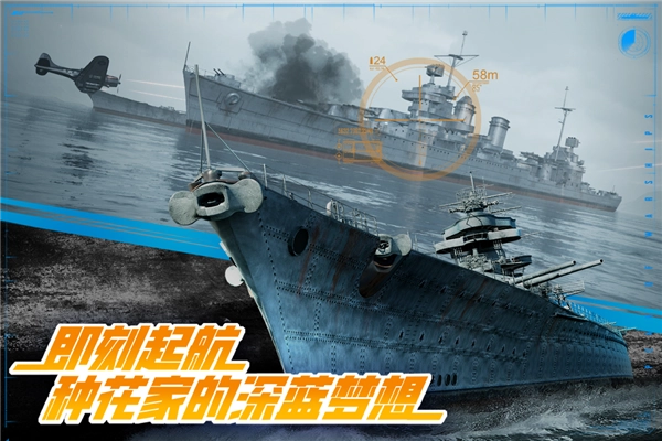 巅峰战舰2026最新版图3