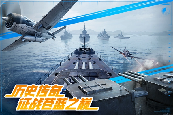 巅峰战舰2026最新版图2