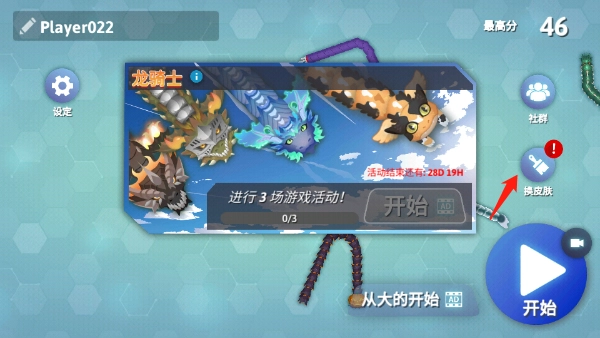 贪吃蛇幸存者最新版(3)