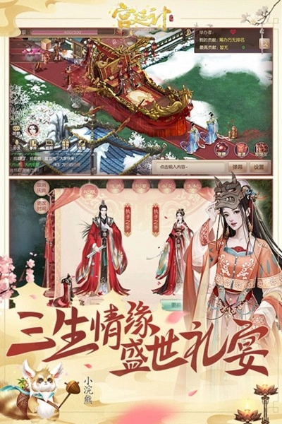 宫廷计安卓版图3