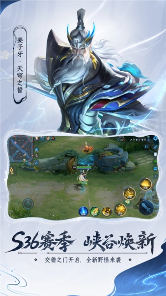 王者荣耀体验服2026最新版截图2