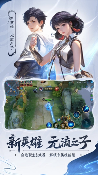 王者荣耀体验服2026最新版截图5