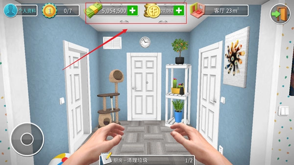 房产达人2汉化版(2)