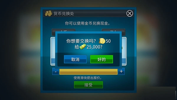 房产达人2汉化版(1)