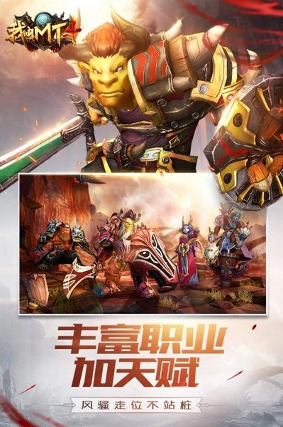 我叫MT4国际服安卓版图5