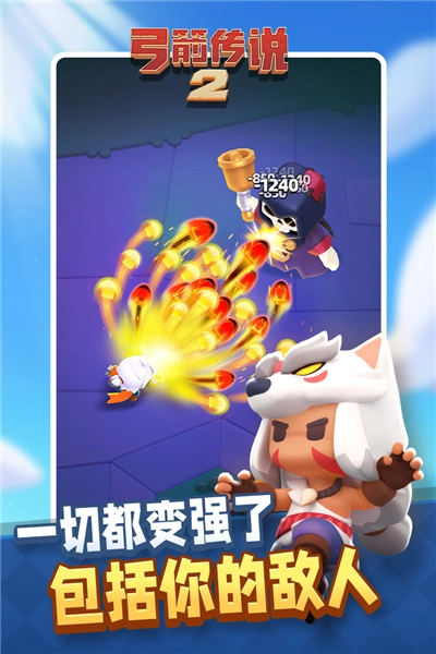 弓箭传说2安卓版截图2