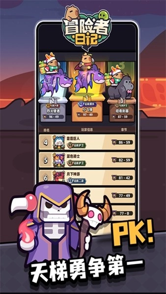 冒险者日记魅族版(4)