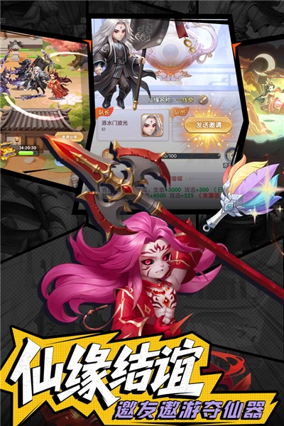 仙逆H5最新版(3)