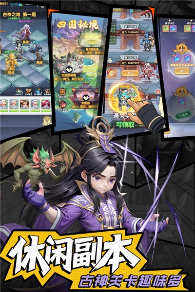 仙逆H5最新版(5)