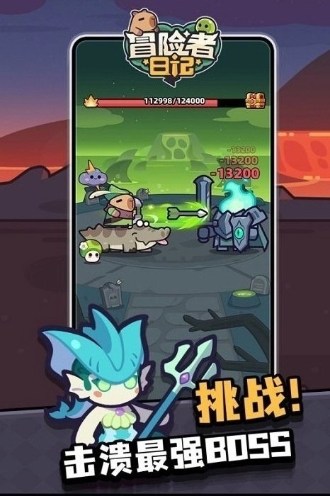冒险者日记官服安卓版截图1