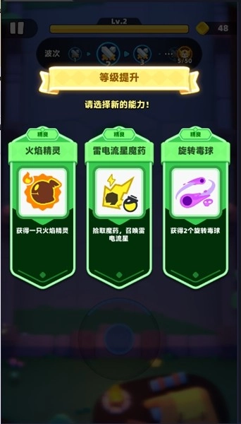 弓箭传说2单机版