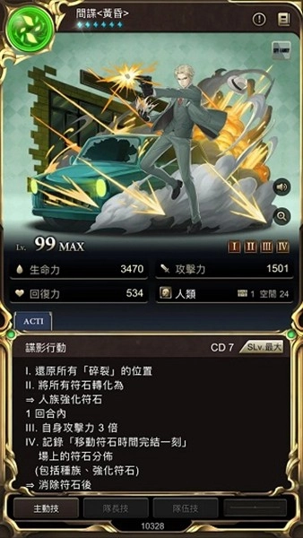 神魔之塔安卓版