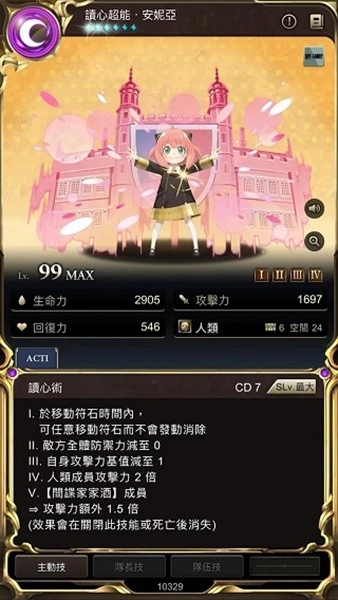 神魔之塔安卓版