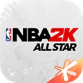 NBA2KAllStar安卓版