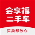 会享福二手车安卓版