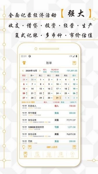assetsmgr资产管家最新版(1)