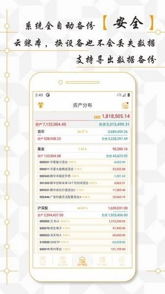 assetsmgr资产管家最新版(3)