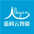 蓝科云最新版