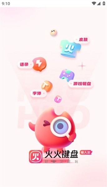 火火键盘准星助手最新版