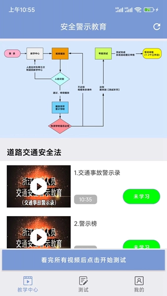 学驾考一件事最新版-图3