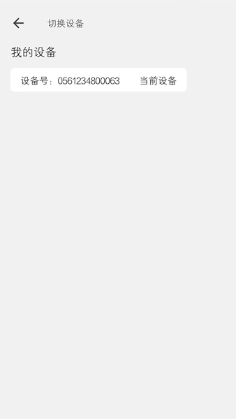 FlyStream安卓版圖2