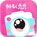 相机秀秀安卓版