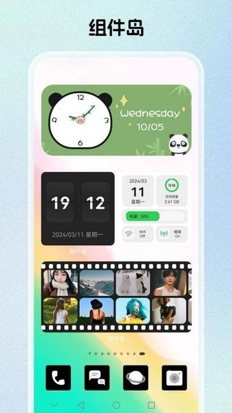 组件岛WidgetIsland安卓版(3)