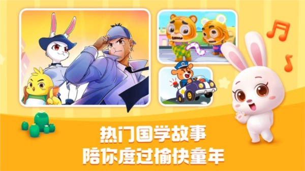 宝宝巴士HD最新版