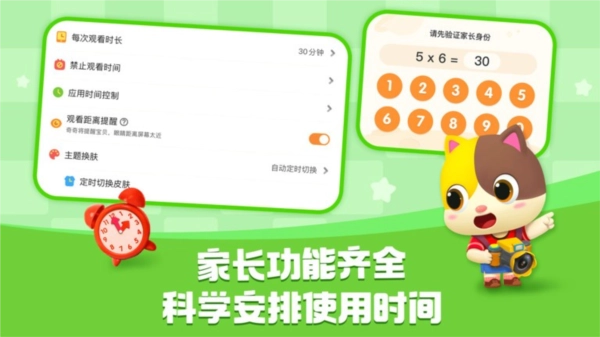 宝宝巴士HD最新版