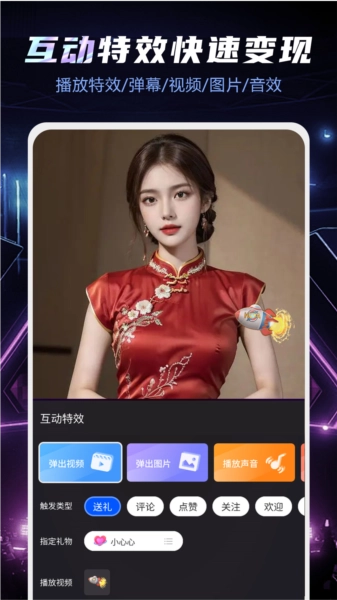 直播伴侣安卓版图1