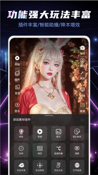 直播伴侣安卓版图2