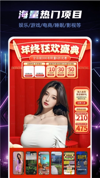 直播伴侣安卓版图4